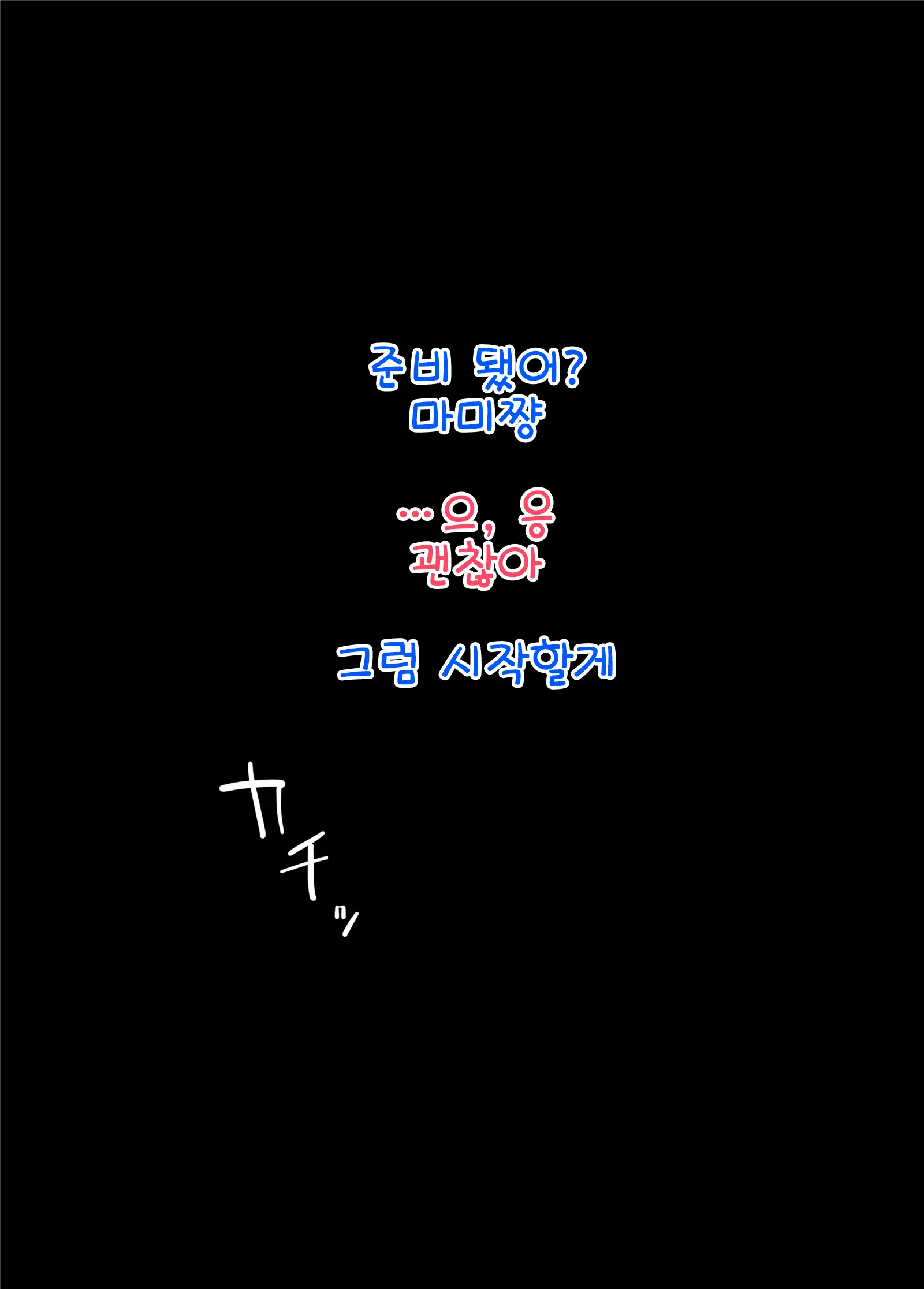 Jiman No Kanojo "Mami" | 자랑인 그녀 『마미』
